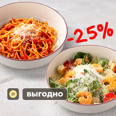 Комбо-дуэт 7 в Шоколадница по цене 877 ₽