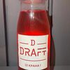 Морс в Draft по цене 110