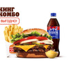 Двойной Воппер с сыром Кинг Комбо в Burger King по цене 725