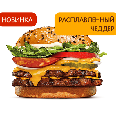 Новый Биг Кинг Чоризо в Бургер Кинг по цене 280 ₽