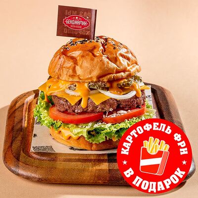 Бургер Кинг Чиз с картофелем в Бенджамин по цене 699 ₽