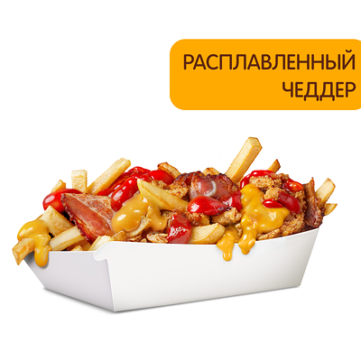Роял Фри в Бургер Кинг по цене 280 ₽