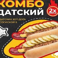 Комбо Датский в Stardogs