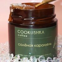 Соленая карамель в банке ручной работы с солью Fleur de sel в Cookushka coffee