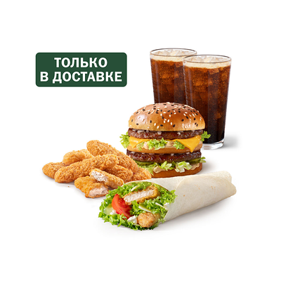 Сет на двоих с бургером и роллом в Вкусно – и точка по цене 905 ₽