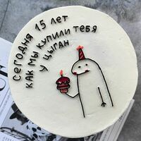 Бенто торт С ДР в Любовь есть