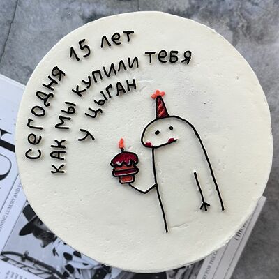 Бенто торт С ДР в Любовь есть по цене 2200 ₽