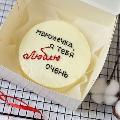Бенто-торт Мамулечка, я просто люблю тебя в Кондитерский дом Медовый по цене 1845 ₽