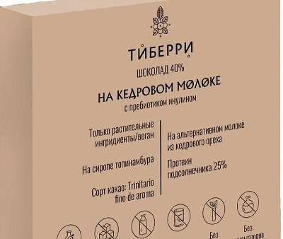 Шоколад на кедровом молоке в Green Place по цене 240 ₽