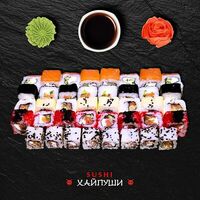 Футомаки микс №12 в Sushi Хайпуши