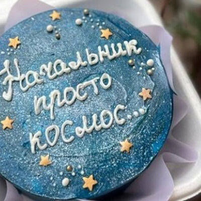 Начальник, ты просто космос в Bento Cake kazan по цене 2050 ₽