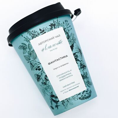 Чай авторский Фантастика в Хлеб и сласти по цене 130 ₽