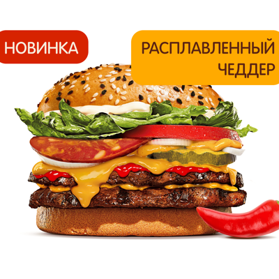 Острый Новый Биг Кинг Чоризо в Бургер Кинг по цене 290 ₽