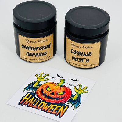 Ароматические свечи в банке 3 шт на Хеллоуин Halloween в Дарите красиво по цене 4090 ₽