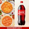 Комбо Хит малый с Pepsi в Счастье есть по цене 699