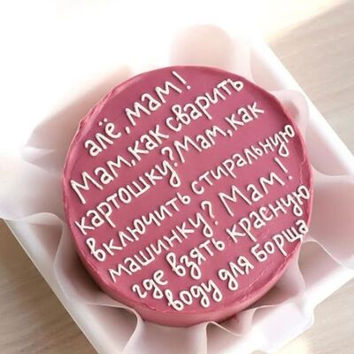  Bento мам...мам, а мам в Джем по цене 2550 ₽