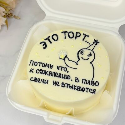 Бенто-торт Это торт в Кондитерская Конфетка Питер по цене 1800 ₽