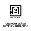 Сосиски Бейби с гречей отварной в Чайхона №1 Братьев Васильчуков по цене 290