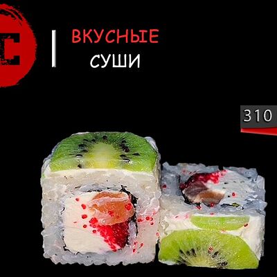 Гренландия в Вкусные суши по цене 546 ₽