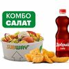 Комбо с салатом в Subway по цене 500