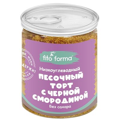 Песочный торт без сахара с черной смородиной в Ничего лишнего по цене 350 ₽