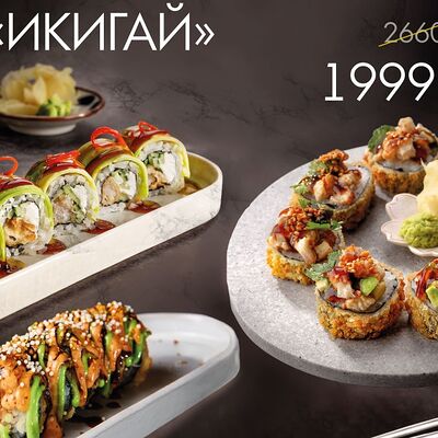 Икигай сет в Хариzма по цене 1999