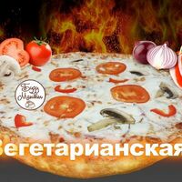 Вегетарианская пицца в Буду манты