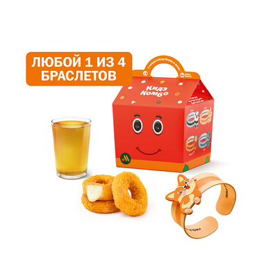 Кидз Комбо стартер или салат с браслетом «Семья вместе» Маленький в Вкусно – и точка по цене 335 ₽