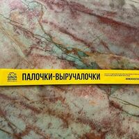 Палочки для суши в Баклажан Озерки
