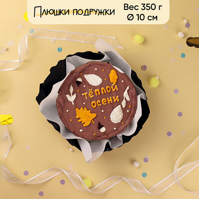 Бенто-торт Осень 350 г в Плюшки подружки по цене 1440 ₽