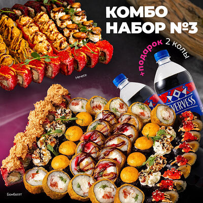 Комбо 3 в Рис64 по цене 5279 ₽