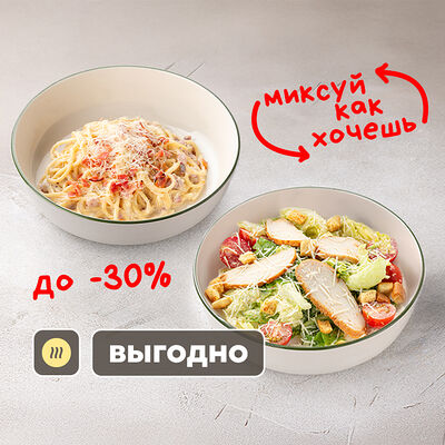 То самое комбо в Шоколадница по цене 845 ₽