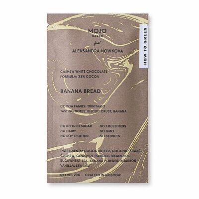 Шоколад белый веганский Banana Bread, Mojo Cacao в Азбука Вкуса Экспресс Меню по цене 159 ₽