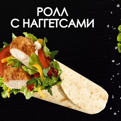 Ролл с наггетсами в Просто Вкусно по цене 220 ₽