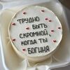 Бенто-торт для богини в Elian Сhocolate по цене 2350