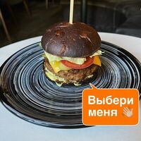 Чёрный бургер в Блеск