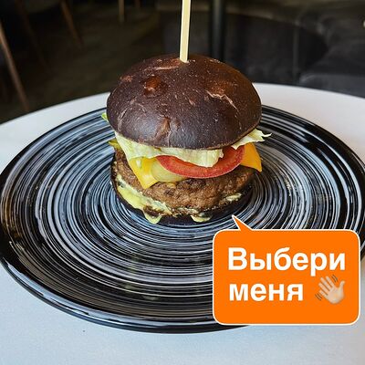 Чёрный бургер в Блеск по цене 440