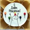 Бенто С Днём Рождения в Bala bakery по цене 2200