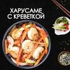 Харусаме с креветкойв Просто Вкусно по цене 520