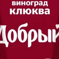 Морс Добрый из винограда и клюквыв Пипони