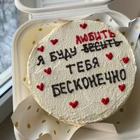 Бенто торт Я буду любить тебя бесконечно в VIP Cake