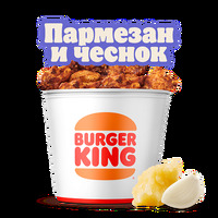 Кинг Букет Крылышки XXL Пармезан-чеснок в Burger King