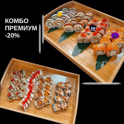 Комбо Премиум 20% Топ Классик и Топ запеченный в Суши топ по цене 5050 ₽