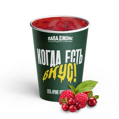 Пунш малина-брусника в Папа Джонс по цене 350 ₽