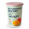 Йогурт питьевой манго Коломенский 3,4-4,0% бзмж в Азбука Вкуса Экспресс Меню по цене 142