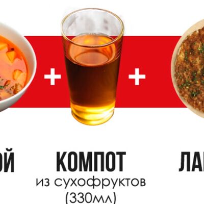 Комбо-обед с овощным супом и ламаджов ВКУС HOUSE по цене 709 ₽