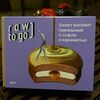 Гречишный с суфле и карамелью sweet бисквит Raw to go в Чайная история по цене 271