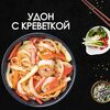 Удон с креветкой в Просто Вкусно по цене 370