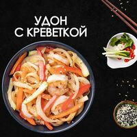 Удон с креветкой в Просто Вкусно