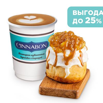 Осеннее комбо в Cinnabon по цене 365